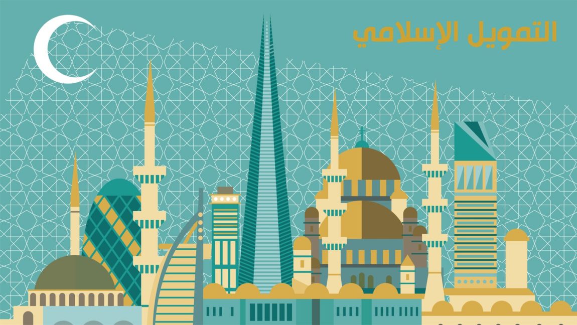 Finanza islamica: quando la compliance si concretizza nella Shari’ah